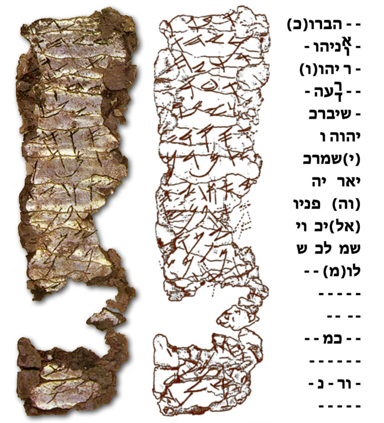 Ketef Hinnom Scrolls