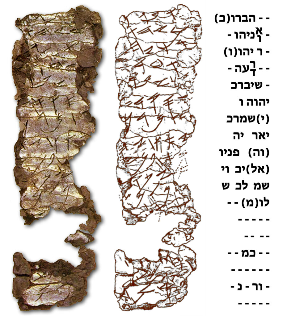 Ketef Hinnom Scrolls